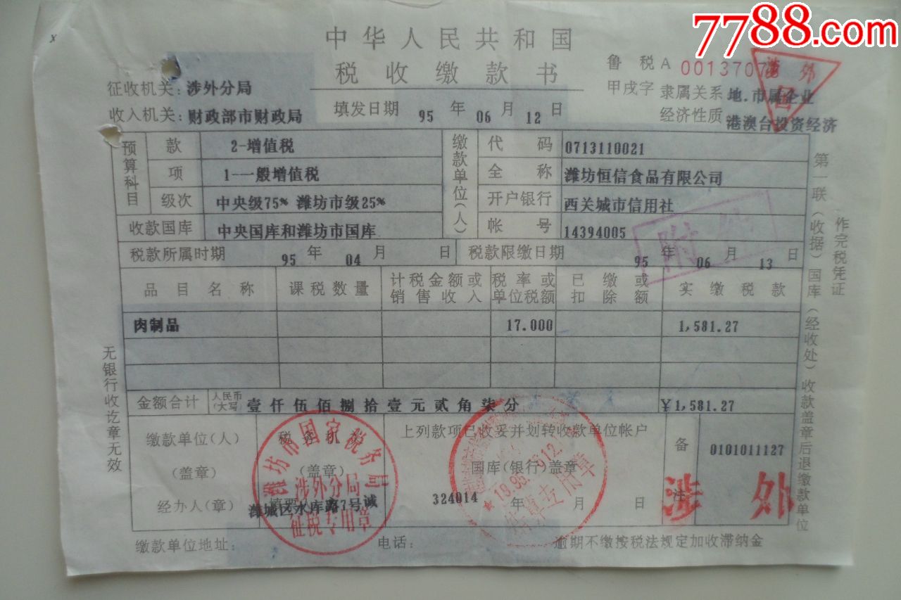免税农产品抵扣进项税_增值税 进项抵扣_员工工服的进项可否抵扣