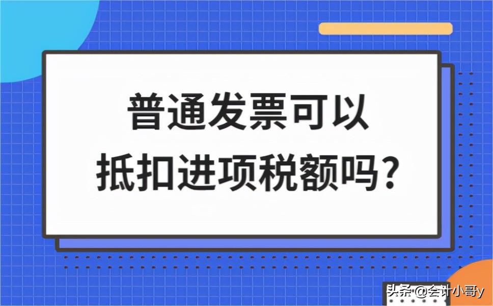 道路通行费 抵扣进项_免税农产品抵扣进项税_免税农产品进项抵扣