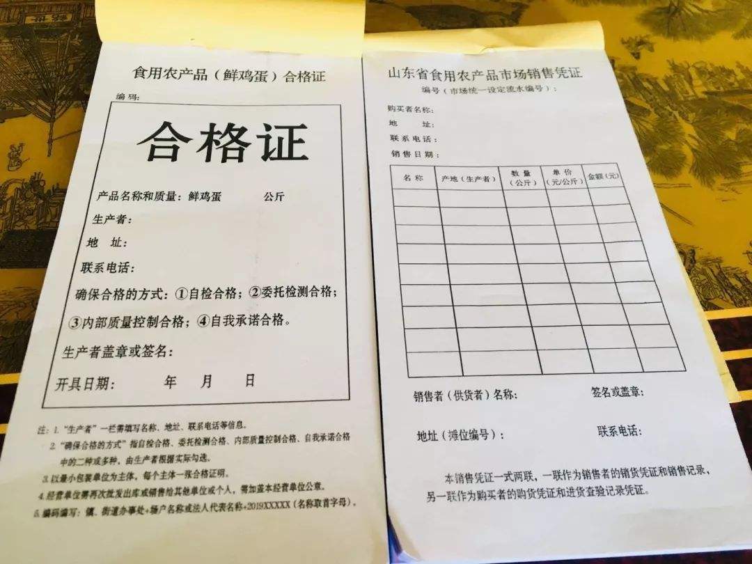 食用农产品合格证_合格让证标签_痰瘀蕴结证患者易食用那种食疗方