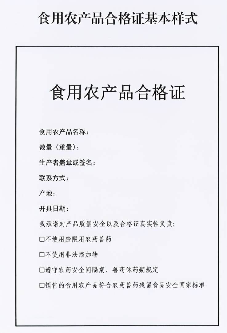 痰瘀蕴结证患者易食用那种食疗方_食用农产品合格证_合格让证标签