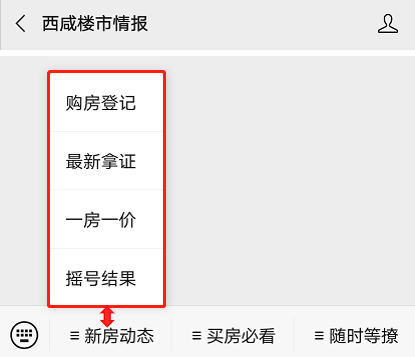 西安最新房产政策_最新房产契税政策_最新买房政策西安