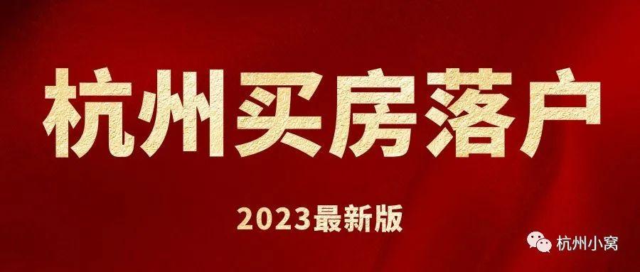 长沙房产限购政策2017_杭州最新房产取消政策_2017杭州房产政策