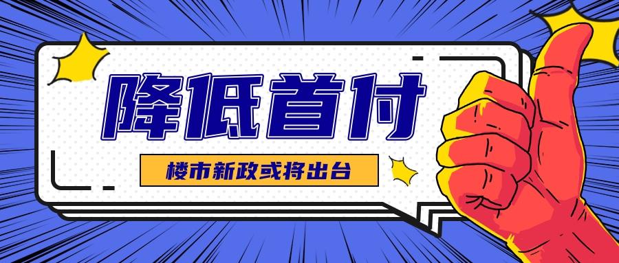 2017房产新闻动态政策_长沙房产限贷政策2017_2017杭州房产政策