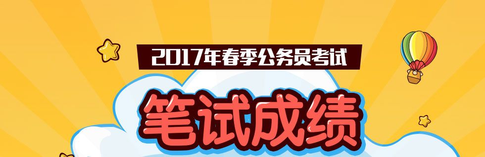 2016年公务员申论热点_2016上海公务员申论热点_2015公务员申论热点话题