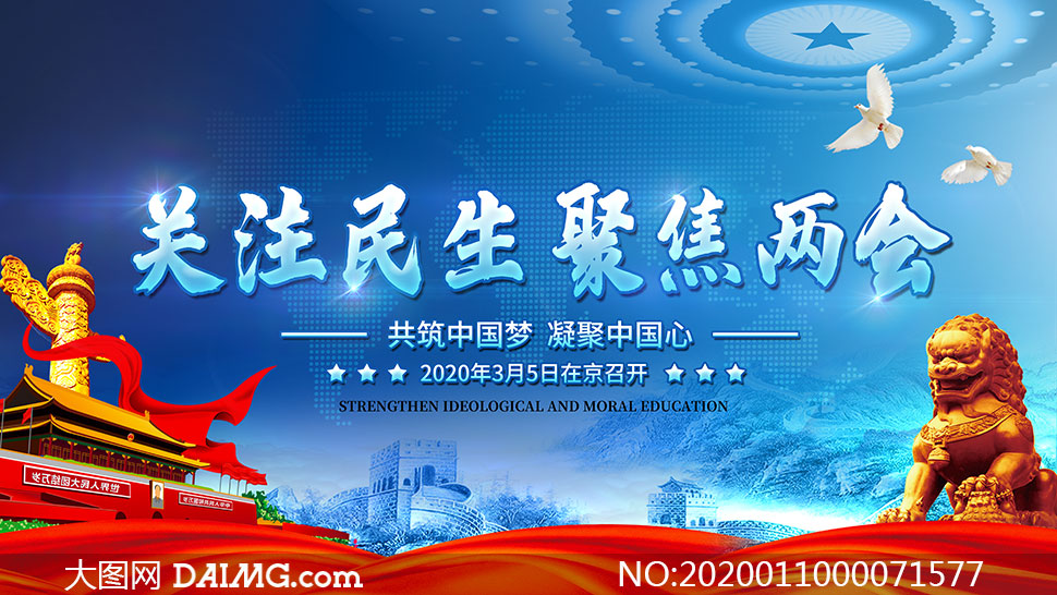 两会民生热点_两会民生热点直销话题_两会民生热点话题