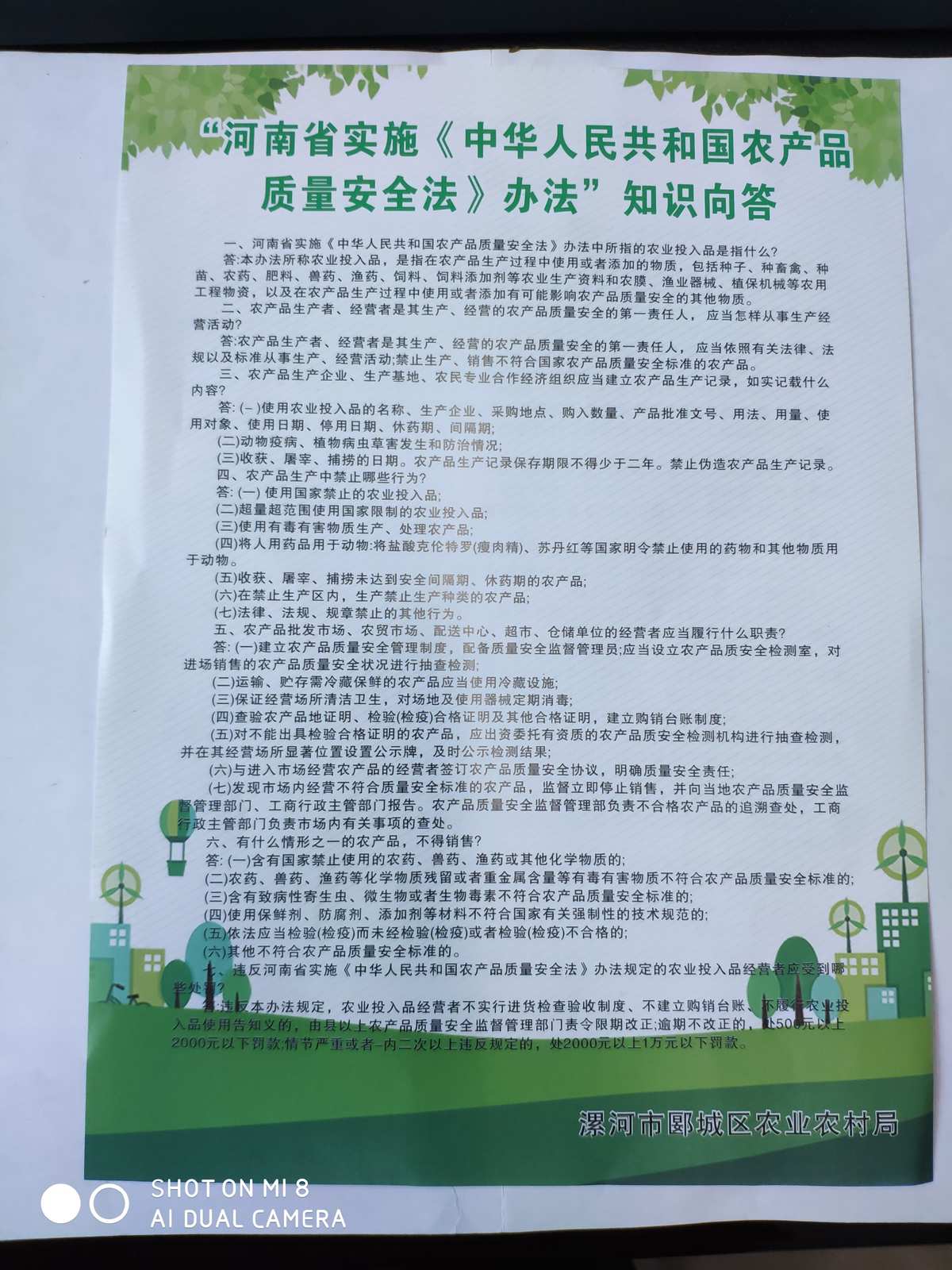 润滑油知识趣味问答_动漫知识趣味问答_农产品质量安全知识问答