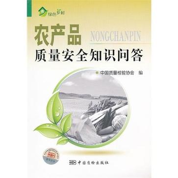 农产品质量安全知识问答_润滑油知识趣味问答_动漫知识趣味问答