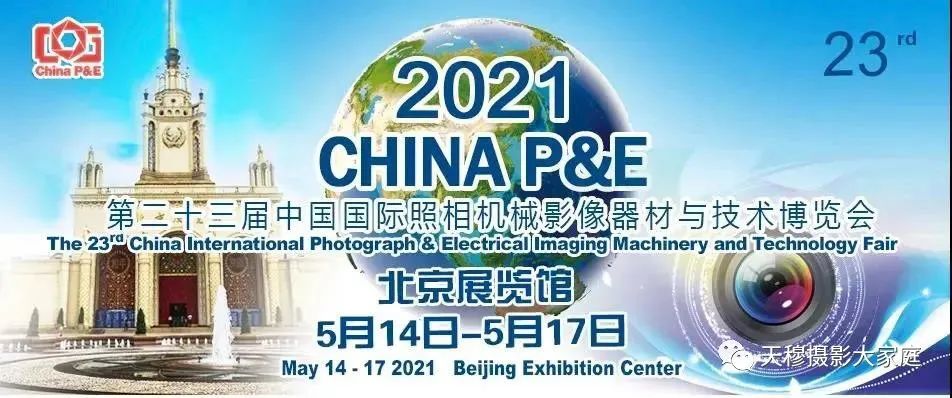 2016上海展会秉智摄影_2016年北京饮水机展会_2016北京摄影器材展会