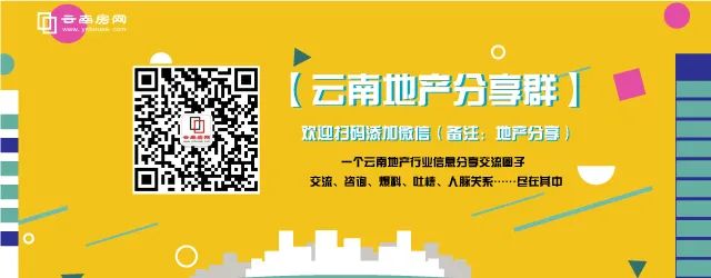 昆明房产公积金政策_沈阳购房产落户政策_昆明 房产政策