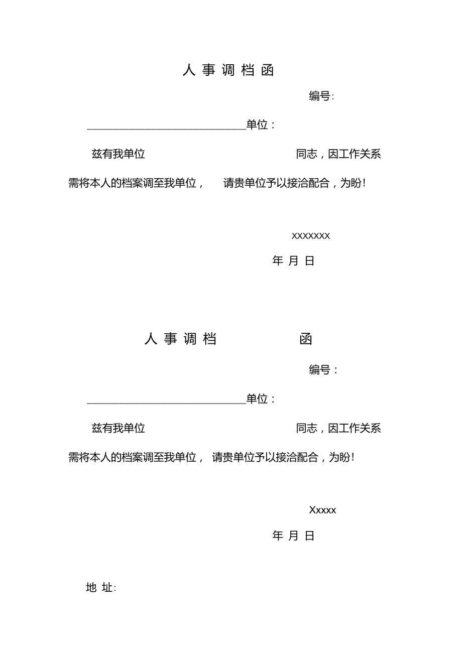 天津买房政策2018人才_杭州落户政策2018人才_上海人才房产政策2018