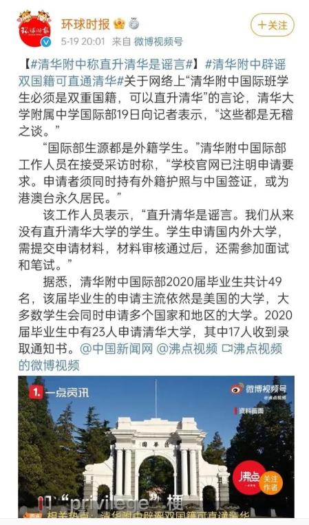 南京大学自主招生2016_东北大学自主招生2016_2016自主招生热点话题