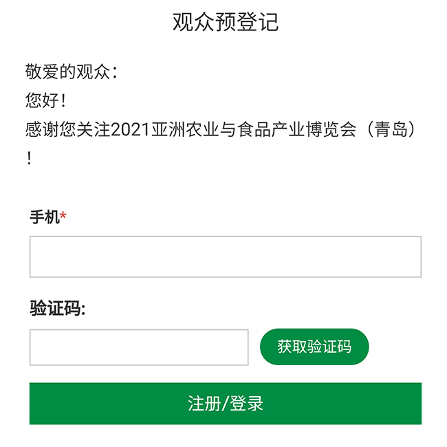 青岛2020年1月展会信息_青岛食品展会信息_济南展会2017展会信息