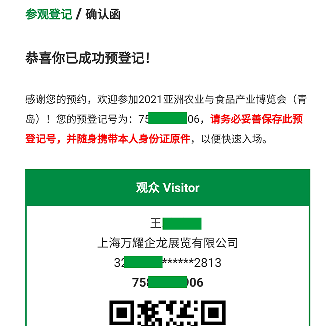 青岛食品展会信息_济南展会2017展会信息_青岛2020年1月展会信息