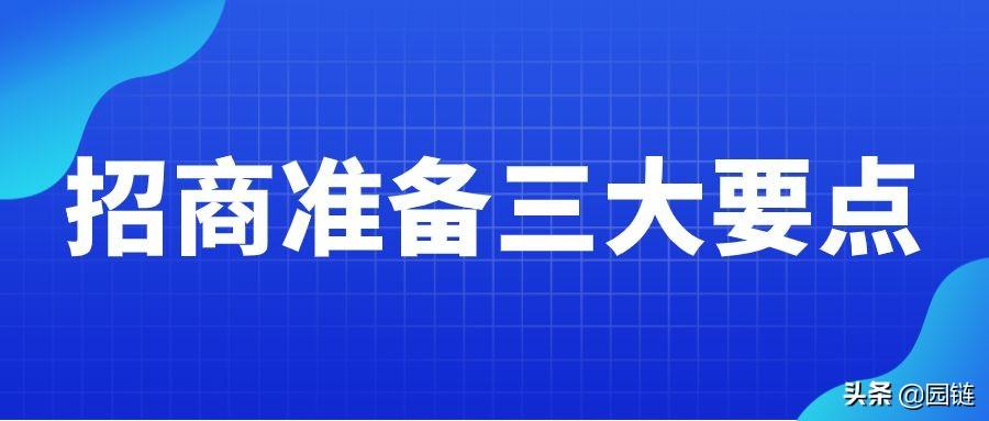 展会招商手册_招商加盟展会_招商手册与品牌手册