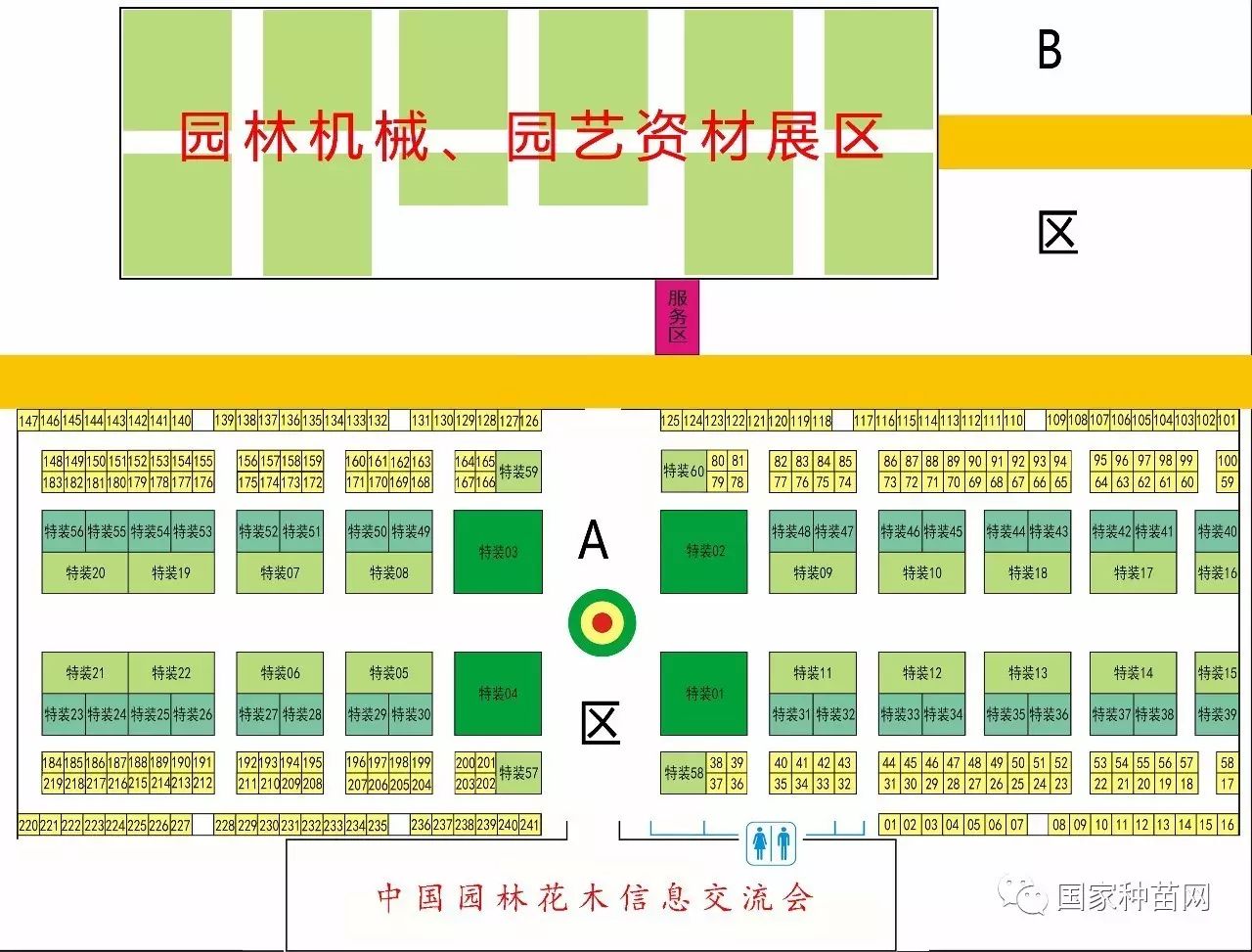 2017上海展会12月展会_花木路展会9.5_花木展会