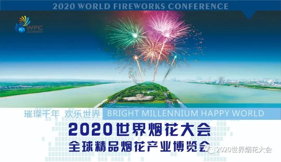 中国烟花爆竹安全环保博览会_点烟花引燃爆竹店_中国科普博览 中国科普博览网站
