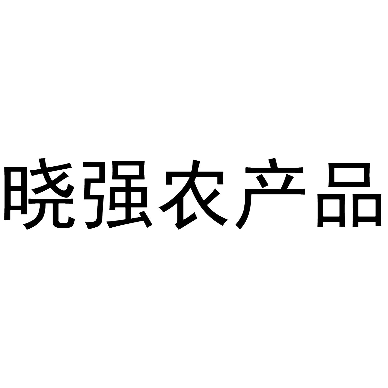 产品营销营销_农产品市场营销_农商行网格化营销心得体会