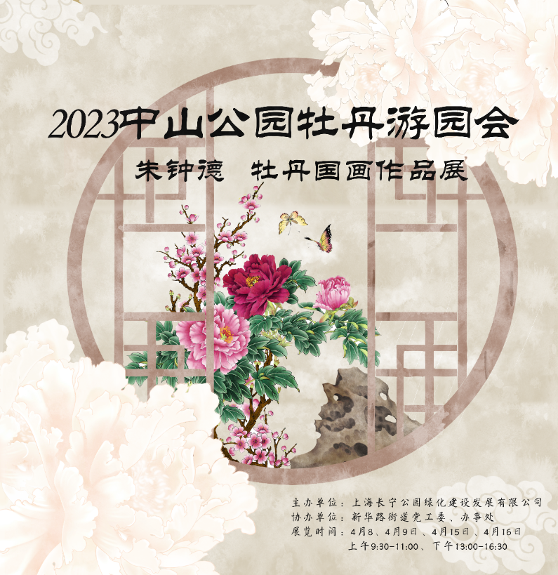 唐山园艺博览会的等级_关于西安园艺博览会的考察论文_上海花卉园艺博览会