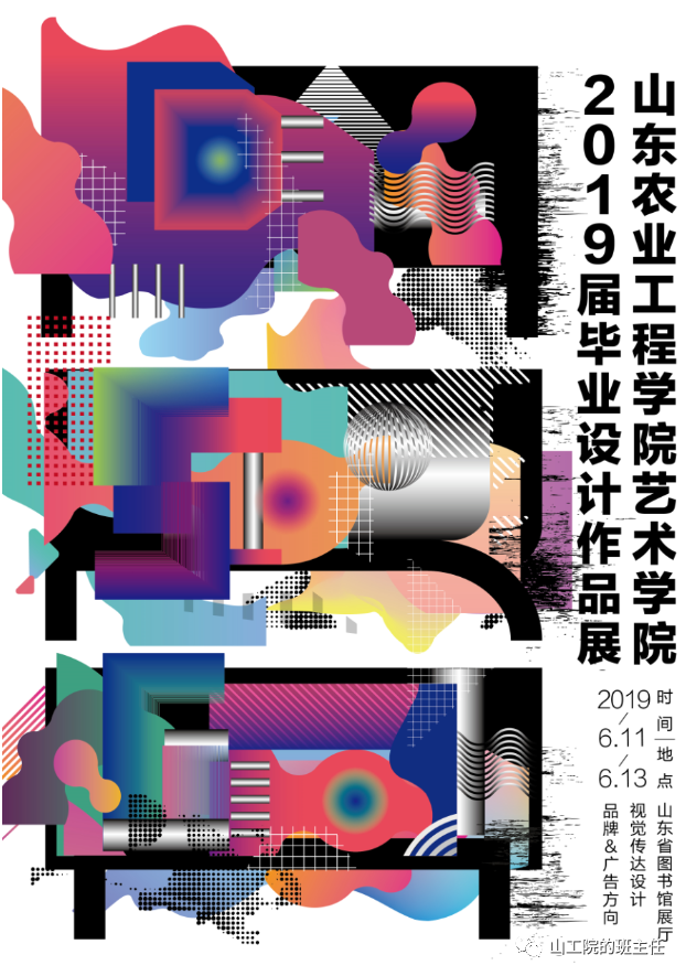 展会海报模板_香港电子展会海报_展会海报设计