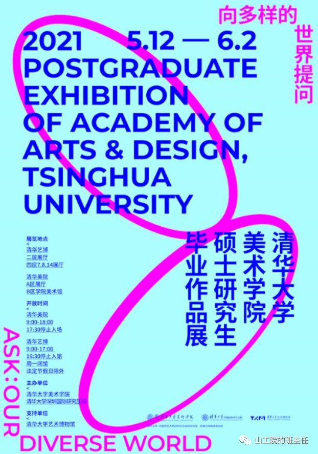 展会海报模板_香港电子展会海报_展会海报设计