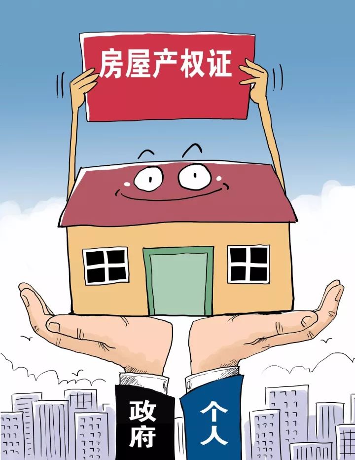 2014北京新房契税政策_已交房,但没有办理产证的新房改名_新房产政策