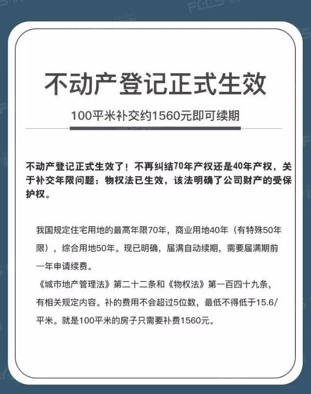 已交房,但没有办理产证的新房改名_新房产政策_2014北京新房契税政策