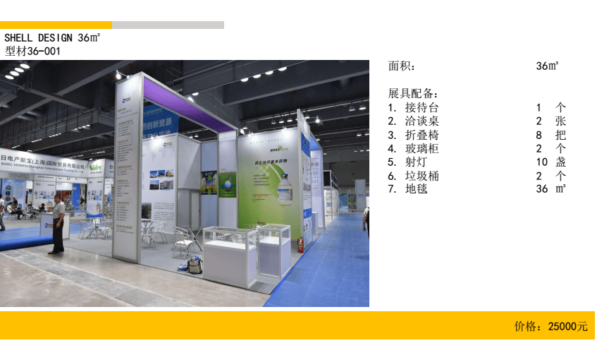 旗帜奶粉 装展会焕新_装展会设计_南宁展会展厅特装搭建