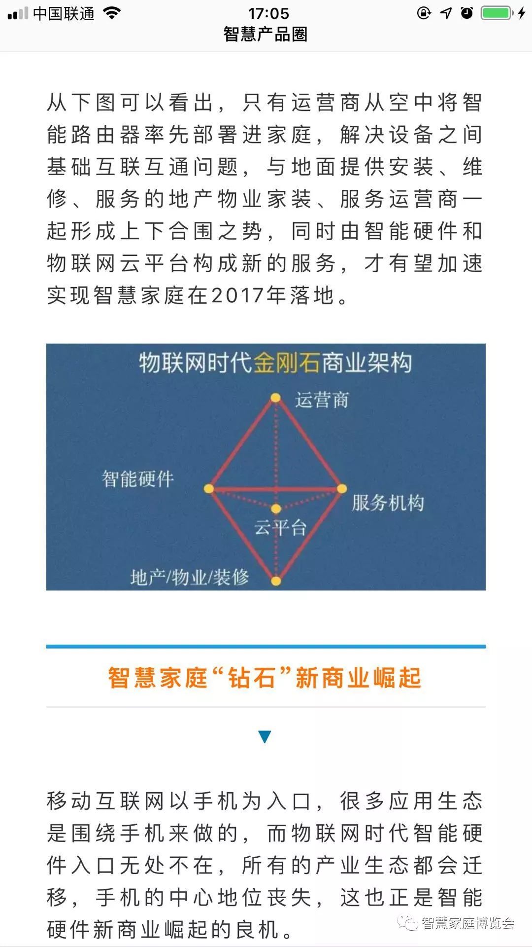 贵阳宏思锐达_思锐达展会_思锐达展览