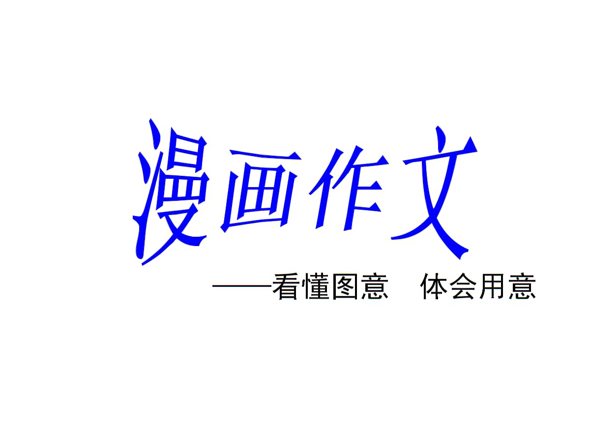 2011年高考作文热点话题素材及优秀作文_2016高考热点作文素材_2017年高考时事热点素材