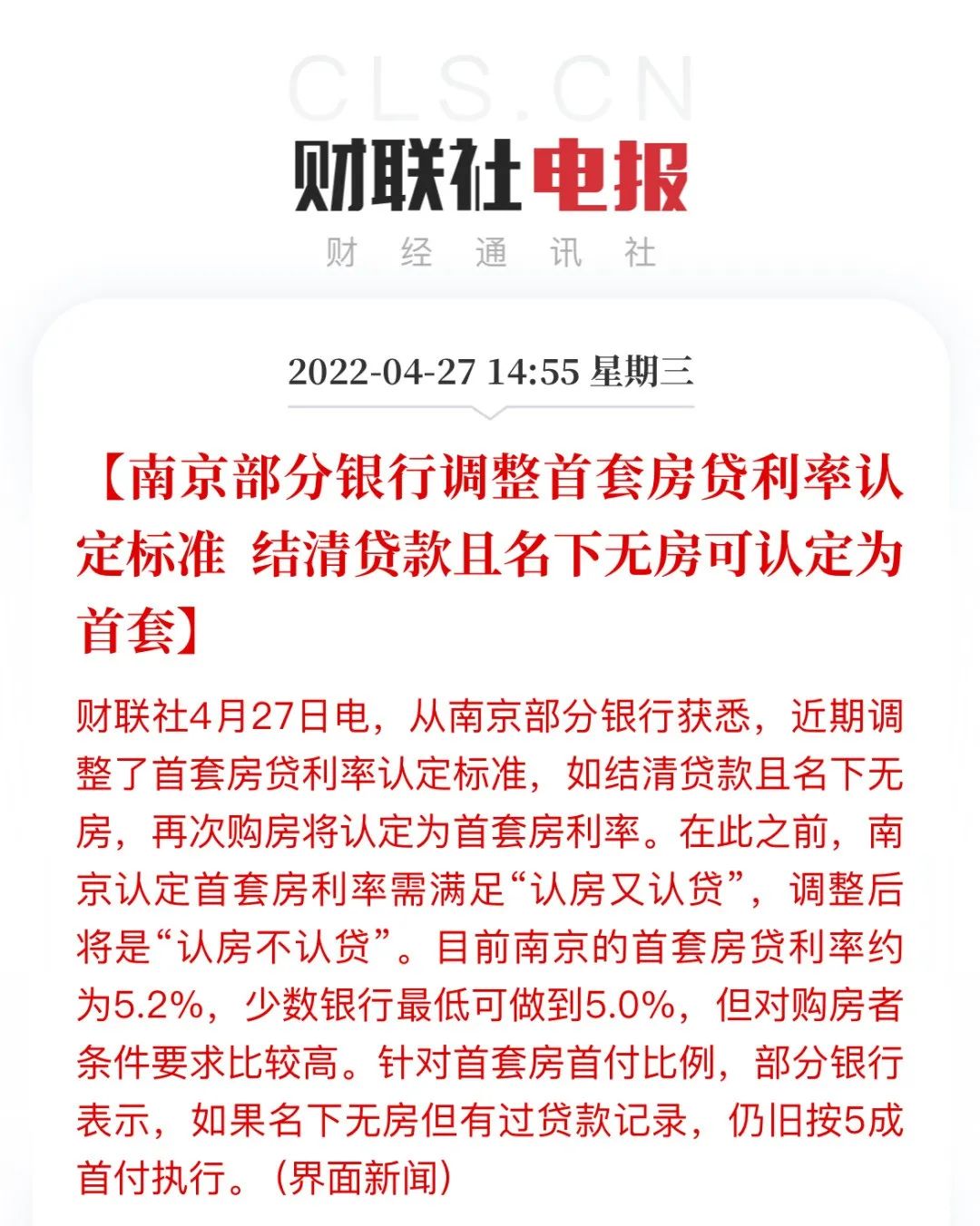 南京最新房产限购政策_南京限购房产政策_张家口房产限购政策