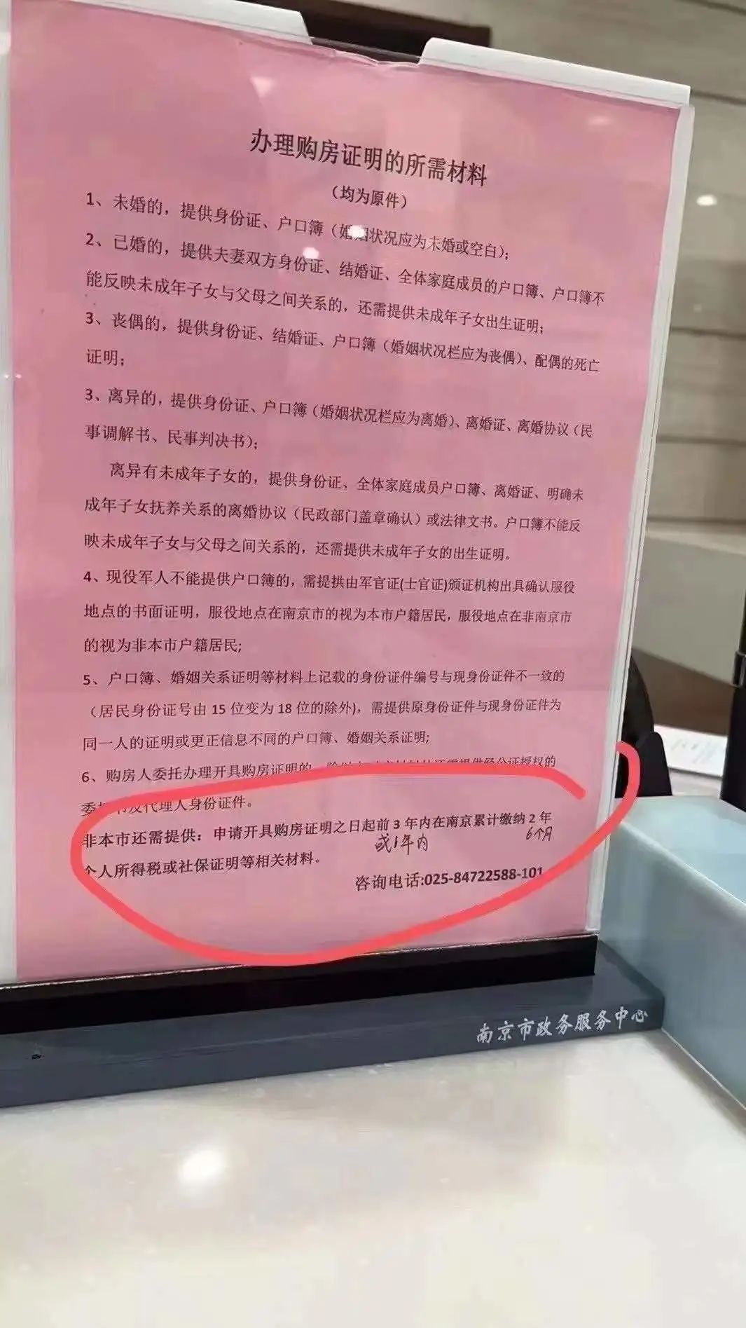 南京最新房产限购政策_张家口房产限购政策_南京限购房产政策