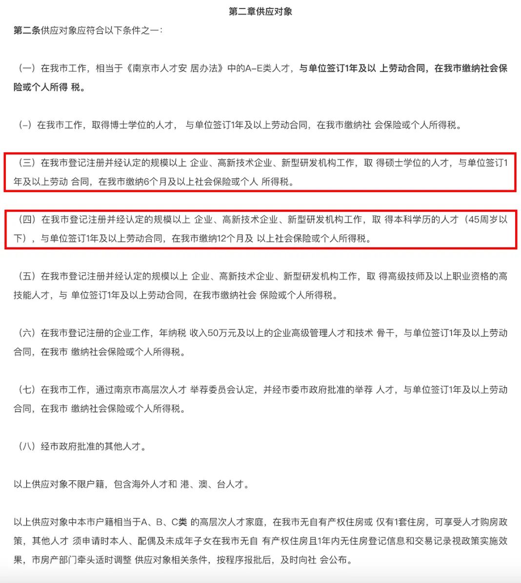 南京最新房产限购政策_张家口房产限购政策_南京限购房产政策