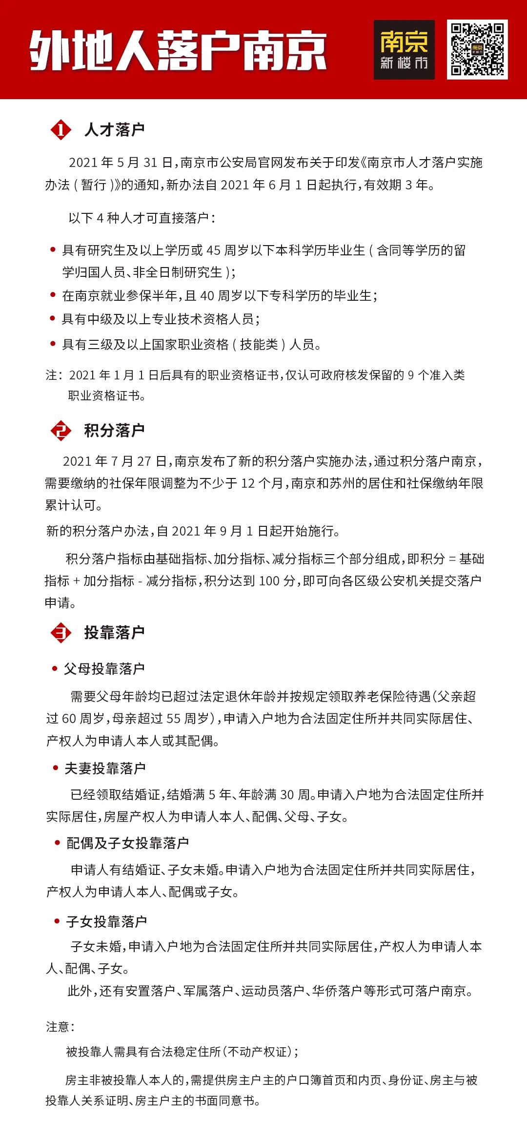 南京限购房产政策_南京最新房产限购政策_张家口房产限购政策