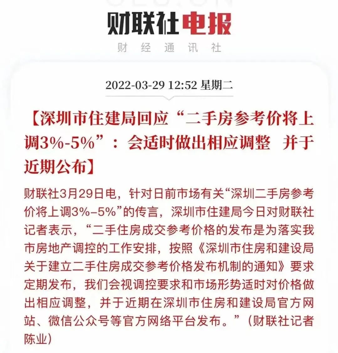 廊坊房产限购政策_上海房产政策_天津房产限购政策详解