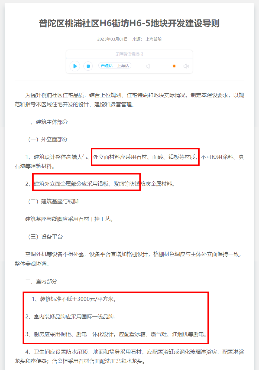 上海房产政策_上海二套房产限购政策_上海周边买房政策落户政策