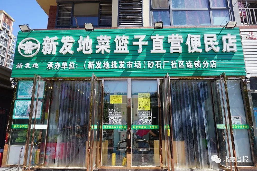 北京新发地农产品批发市场地图_北京新发地市场官网_北京新发地干果调料市场