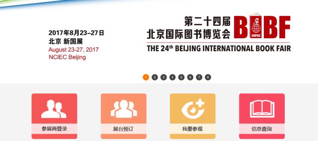 国展图书博览2017_2014中博会保利世贸博览馆,广州国际采购中心展馆_国际图书博览会2017