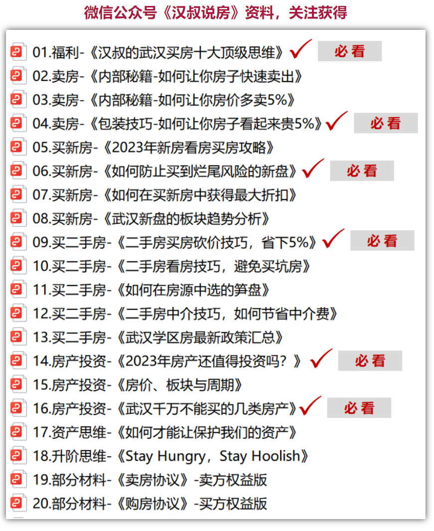 珠海最新房产限购政策_武汉最新还建房政策_武汉最新房产政策