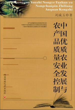 关于农产品质量安全_钓农牌鱼竿质量怎么样_产品缺陷产品瑕疵与产品质量不合格