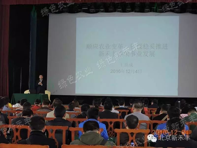 北京新禾丰农产品有限公司_北京新禾丰磷钾动力_农银汇理基金公司ta产品