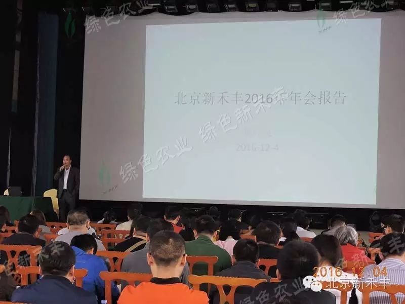 北京新禾丰农产品有限公司_农银汇理基金公司ta产品_北京新禾丰磷钾动力