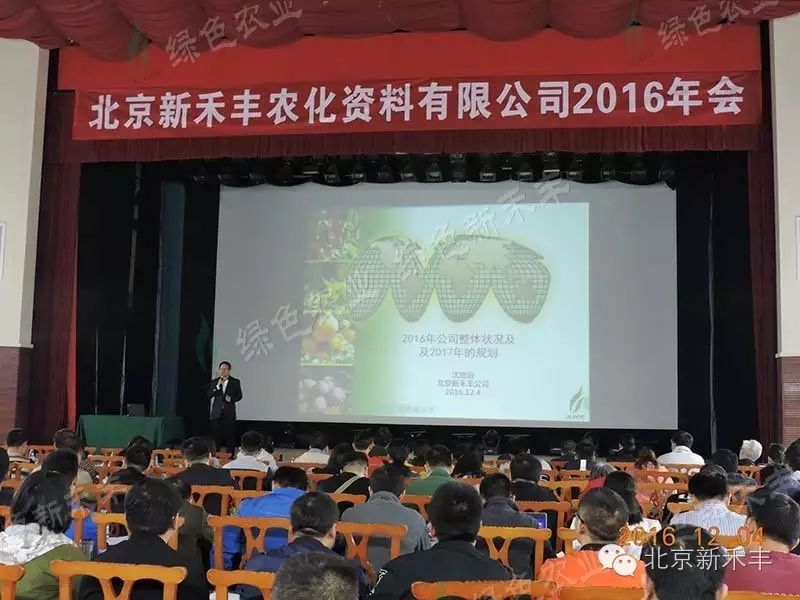 农银汇理基金公司ta产品_北京新禾丰磷钾动力_北京新禾丰农产品有限公司