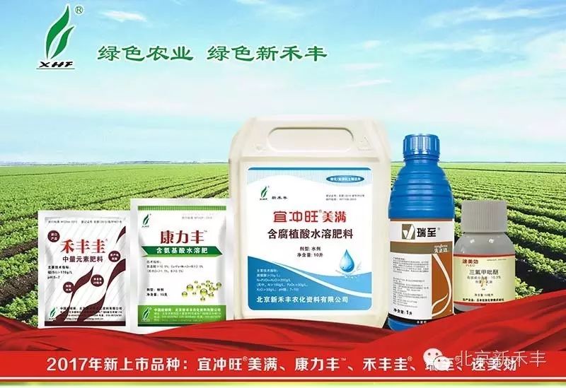农银汇理基金公司ta产品_北京新禾丰磷钾动力_北京新禾丰农产品有限公司