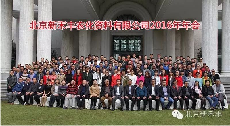 农银汇理基金公司ta产品_北京新禾丰农产品有限公司_北京新禾丰磷钾动力