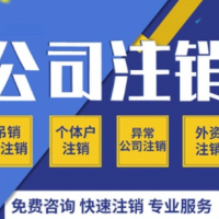 工商注册，公司变更，财税代办，本土企业一站式企业服务商