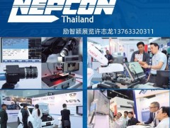 2027年6月泰国曼谷电子元器件及工业模具机械生产设备展览会