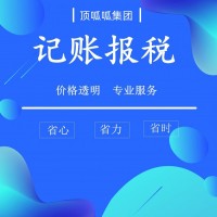成都税务申报代理_会计代理公司推荐